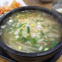 전주 콩나물국밥 왱이집 시원하니 맛있게 한 그릇
