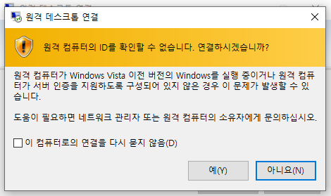 리눅스 원격 데스크톱 연결 (Remote Desktop Connection) 방법 / Linux VM 접속 방법 : 네이버 블로그