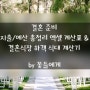 결혼준비 자료 3. 지출/예산 총정리 엑셀 계산표 feat 결혼식장 하객 식대 계산기