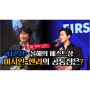 '나혼자산다' 헨리-이시언, 올해의 브랜드 대상-퍼스트브랜드 대상-MBC 방송연예대상 까지?