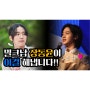 장동윤, 2020 대한민국 퍼스트브랜드 대상 라이징스타답게 KBS 연기대상 '녹두전'으로 우수상 수상!