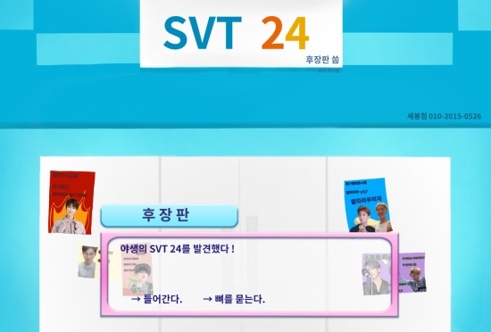 [세븐틴끼리카톡하기] SVT24 02. 나 오늘 일 안 해 못 해 : 네이버 블로그