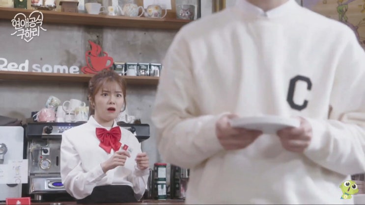 연애공식 구하리 1화 리뷰. [구하리, 카페 레드썸 알바생 되다!] : 네이버 블로그