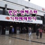 영국축구여행준비 3. 런던-맨체스터 기차예매하기 아반티웨스트코스트 (구.버진트레인) avantiwestcoast 런던에서 맨체스터 기차타고 가는방법