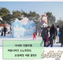 아이와 겨울여행 비발디파크 스노위랜드 눈썰매장 이용 꿀팁!!