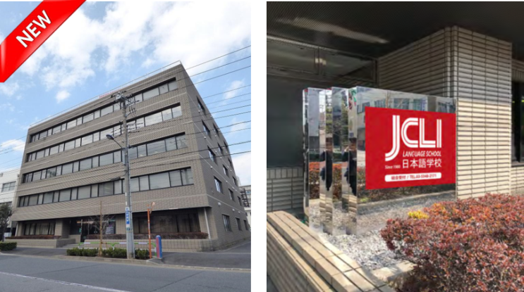 [입학금 55,000엔 면제] 동경 JCLI 일본어학교 2020년 7월 모집 : 네이버 블로그