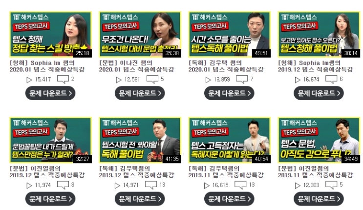 TEPS 시험접수,텝스시험비,텝스만점후기 확인! : 네이버 블로그 Teps 시험접수,텝스시험비,텝스만점후기 확인! : 네이버 블로그