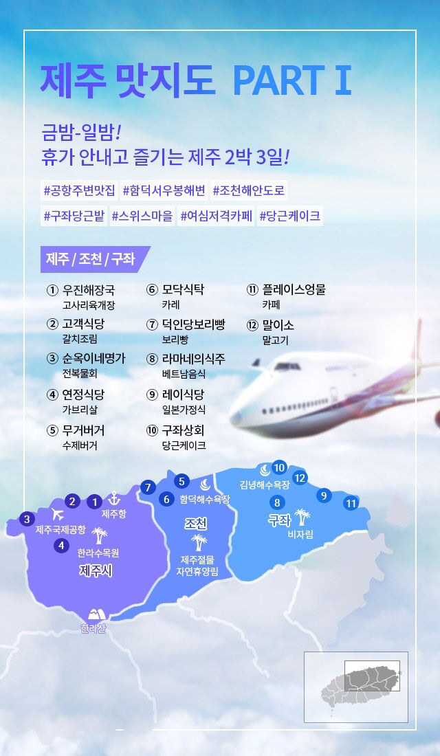 2020 제주도 맛집지도 : 네이버 블로그