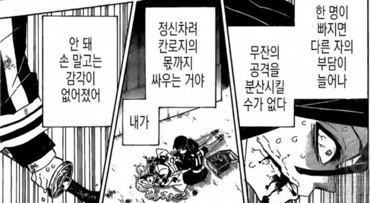 귀멸의 칼날 190화 리뷰 :: 스포주의 : 네이버 블로그