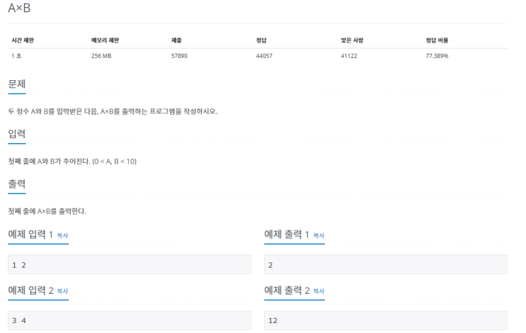 [백준 알고리즘] 10998번 ( Python ) : 네이버 블로그