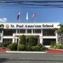 [SINCE 2001][필리핀클락조기유학국제학교][필리핀클락세인트폴국제학교] St. Paul American School 답사 및 정리하기