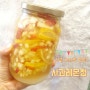 시흥 키즈쿠킹 인천 유아요리 야미쌤♡ 과일청 만들기
