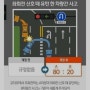 2020년 개정 교통 법규 주의할것들