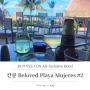 [칸쿤/플라야무헤레스] Beloved Playa Mujeres 3-4일