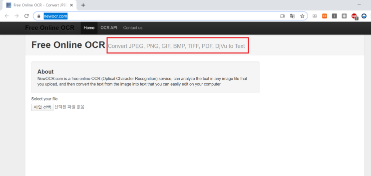27. 이미지에서 텍스트 추출해주 사이트(OCR) : newocr : 네이버 블로그