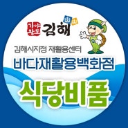 김해 중고 커피머신 바다재활용백화점 저렴해요~!