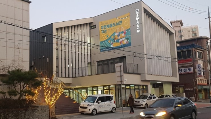 쌍문채움도서관 유아자료실과 공동육아나눔터가 있어 아이와 가볼만한곳 : 네이버 블로그