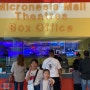 [2020.1.12][괌한달살기] 크랙키드에그.마이크로네시아몰극장.