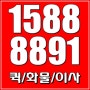 용인퀵서비스 신갈퀵 기흥 다마스퀵 용인시전지역 오토바이퀵서비스