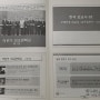 어린이 외교관학교 2주차