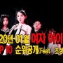 여자 아이돌 TOP10 랭킹 순위 초성게임으로 알아보는 걸그룹 순위! 2020년 1월 기준! 아이돌 차트 초성퀴즈 방탄소년단 컴백 기념 [메롱TV]