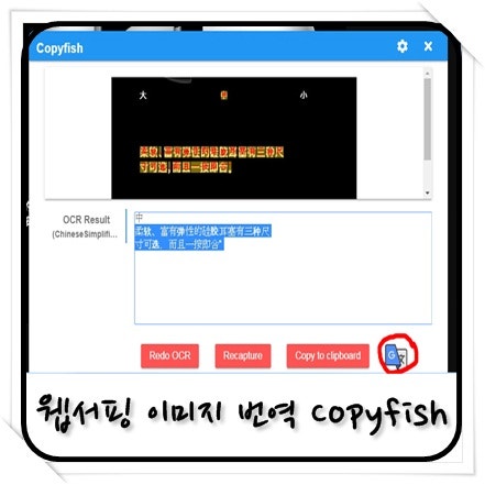 이미지 번역, 사진 번역에 좋은 크롬 확장 프로그램 Copyfish : 네이버 블로그