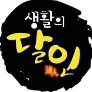 SBS생활의달인 방송 출연] 암산천재 정민규 2020년 1월 21일 (화) 오후 8:55분 2부 방송(708회)