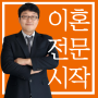자녀의 성본변경 by. 김포이혼소송변호사