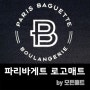 [로고매트] 대형출입구매트로 매장 홍보효과까지!