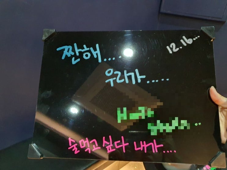 분당 서현 방탈출 넥스트에디션 서현점 짠해 방린이 대실패 후기 : 네이버 블로그 분당 서현 방탈출 넥스트에디션 서현점 짠해 방린이 대실패 후기 : 네이버 블로그