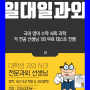 암사동 고등영어과외