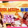 [리얼티비 전통시장 맛집] 충주 풍물시장 / 매실 짱아찌 / 치즈호떡 / 아이스크림 호떡