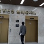 전동퀵보드 사고전문변호사 부상자2배증가 사고절반이 서울