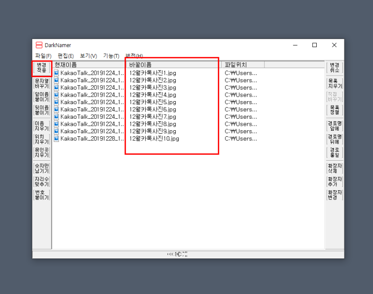 파일명 일괄변경. 두 가지 방법 공유 : 네이버 블로그