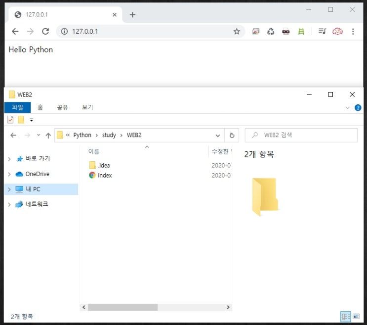 [생활코딩 / WEB2 Python] 3.2.1.실습환경 준비-웹서버 설치(Windows) : 네이버 블로그