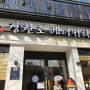 매봉역 베이커리맛집-명인의 솜씨를 맛볼 수 있는 장현호베이커리