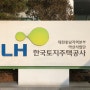 아산문서파쇄 LH 공사 00사업소 문서파쇄 35톤 완료