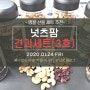 [견과세트]건강한 명절 선물세트 '넛츠팜_Nuts Farm 프리미엄 견과세트'