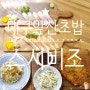 대구앞산초밥, 앞산일식 전문점 :: 스시비조