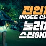 #최고의스윙ㅣLPGA #전인지 눌러치는 스핀아이언ㅣ#플레이어스저널