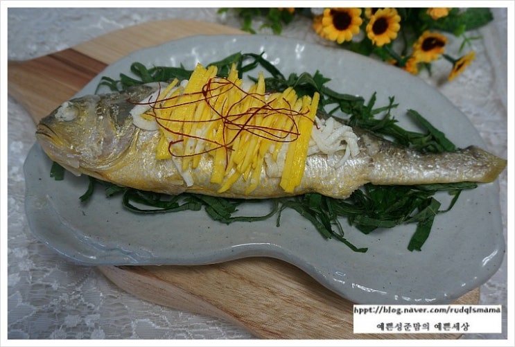 맛있고 깔끔한 조기찜 만들기 - 조기 비린내 안나게 찌는 방법 : 네이버 블로그