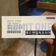 [영화 남산의 부장들] 시사회 및 현장 촬영 후기♡