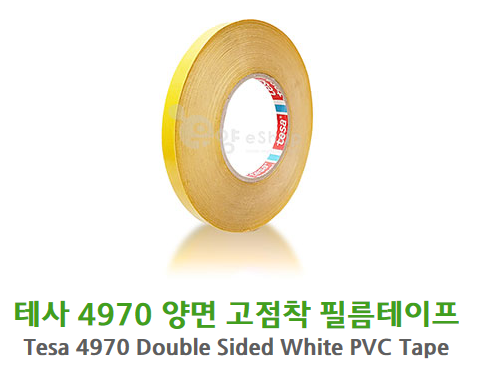 TESA 4970 양면테이프 : 네이버 블로그