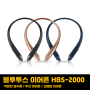 고음질 블루투스 이어폰 톤플러스 HBS 2000 (사용후기)