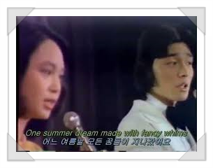 One summer night(어느 여름날 밤) 진추하 & 아비 1976년 영화 (Chelsia My Love)의 삽입곡 영화의 ... One Summer Night(어느 여름날 밤) 진추하 & 아비 1976년 영화 (Chelsia My Love)의 삽입곡 영화의 ...