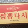 짬뽕다시 500g - 무지개유통(인천남동구식자재)