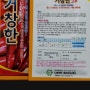 산들내식당/명호면맛집/명호맛집/고추판매