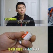 [MBC 실화탐사대] 불법 스테로이드의 실태, 약투 박승현 김동현