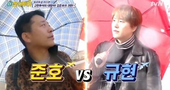 더 짠내투어 규현 김준호 유럽 포르투갈 리스본 요리 피카파우 재방....