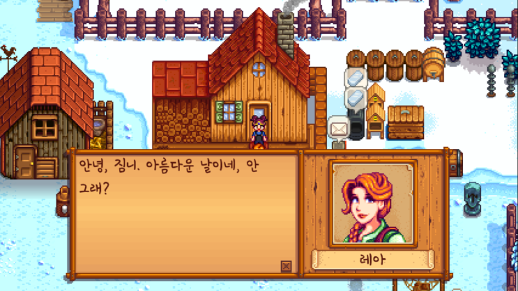 스타듀밸리 레아 조각상 세번째 호감도 이벤트 : 네이버 블로그